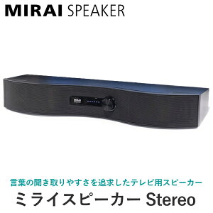 ~CXs[J[ XeI er p Xs[J[ L erpXs[J[ MIRAI SPEAKER XeI SF-MIRAIS6 SFMIRAIS6 TEht@ Stereo