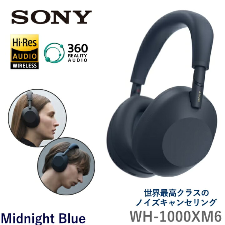 楽天市場】SONY ワイヤレス ヘッドホン WH-1000XM6 ノイズキャンセ 