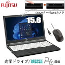 【顔認証対応】 富士通 ノートパソコン LIFEBOOK A5513/RX FMVA0F02SP 15.6型 HD Windows 11 Pro Core i3 メモリ 8GB 暗号化機能付 SSD 256GB Wi-Fi 6E Webカメラ HDMI アナログRGB DVD FUJITSU ノートPC テンキー付 日本語キーボード