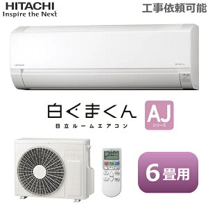 ���� ���[���G�A�R�� ��g�[ ���6�� RAS-AJ2225S-W 2.2kW �����܂��� �\�t�g���� ���؃^�C�}�[ �������� �R���p�N�g HITACHI AJ�V���[�Y RAS-AJ2225S RASAJ2225S ���O�@ RAC-AJ2225S
