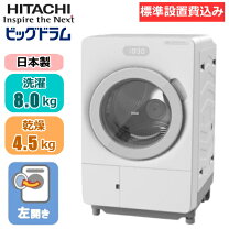 楽天市場】日立（洗濯容量7.1 ～ 8.0kg）（洗濯乾燥機｜生活家電 