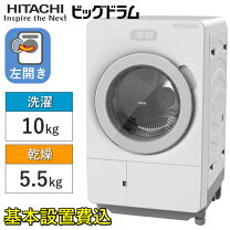 楽天市場】洗濯機 10kg 日立（奥行（cm）60 ～ 69.9）の通販