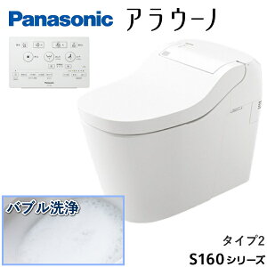 �y5��20�����ח\��z�p�i�\�j�b�N �A���E�[�m S160 �^�C�v2 XCHXS62F ���r�� �W���^�C�v �z�ǃZ�b�g �z���C�g �^���N���X�g�C�� �S���� �S�������������g�C�� �A���E�[�m Panasonic CH160F ��̌^�g�C