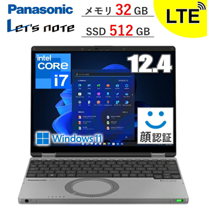 楽天市場】【LTE対応/メモリ32GB】 パナソニック レッツノート 