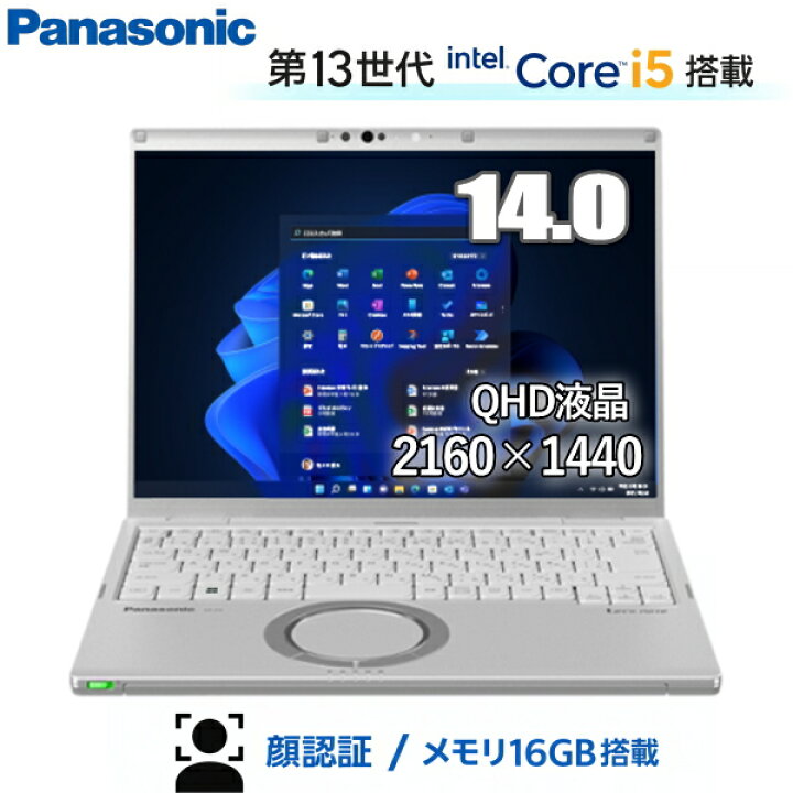 楽天市場】【長期4年保証】パナソニック レッツノート 顔認証搭載 