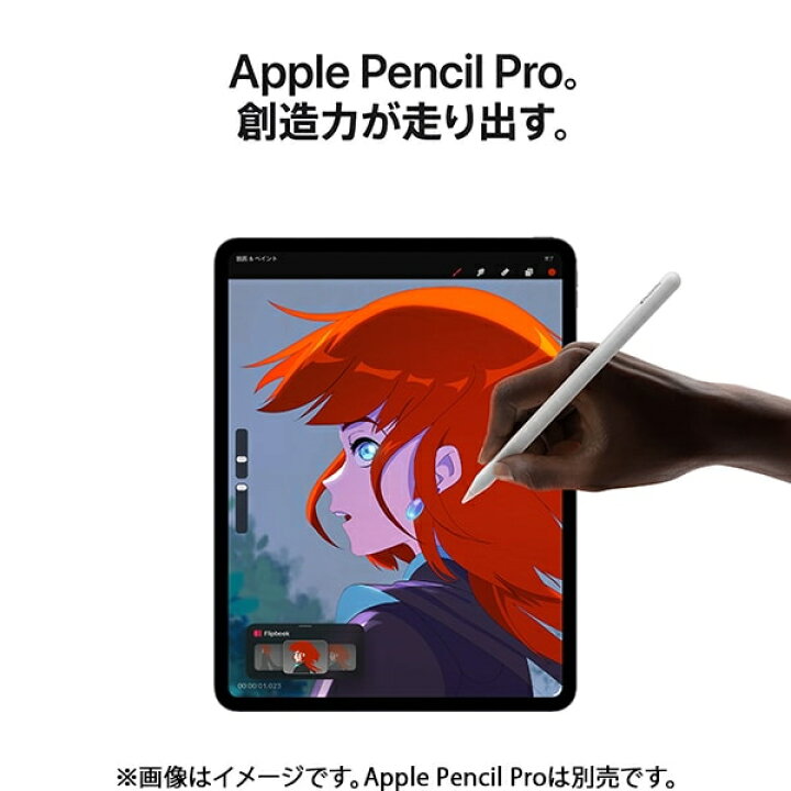 楽天市場】【新品/未開封/保証未開始】 Apple iPad Pro 11インチ M5 