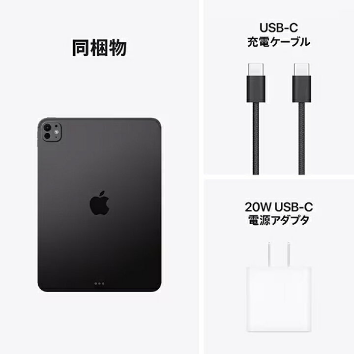 楽天市場】【新品/未開封/保証未開始】 Apple iPad Pro 11インチ M5 