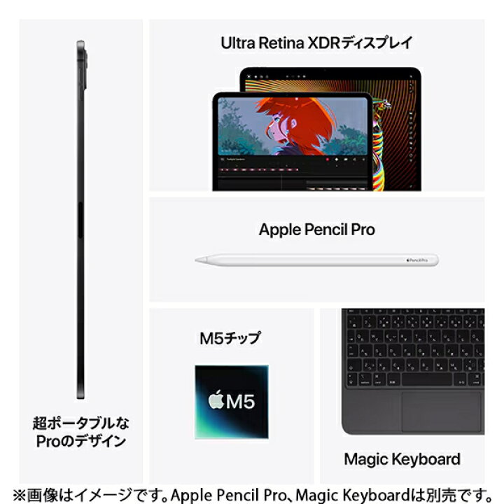 楽天市場】【新品/未開封/保証未開始】 Apple iPad Pro 11インチ M5 