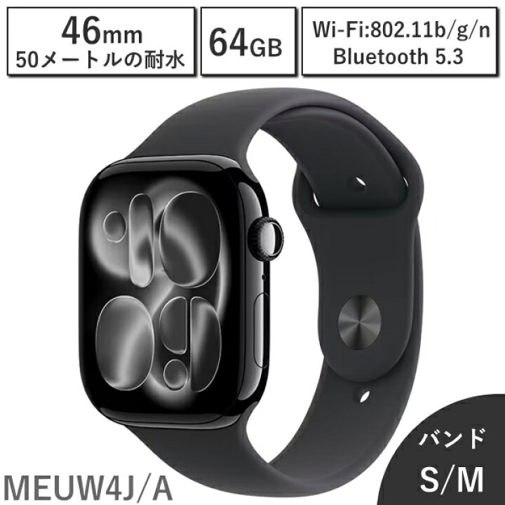 楽天市場】【国内正規品/保証未開始/新品】Apple Watch Series 11 46mm 