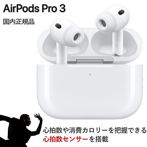 �y�������K�i/�V�i�z2025�N9��19������ �V���i AirPods Pro 3 �S�����Z���T�[ MagSafe�Ή��P�[�X �A�N�e�B�u�m�C�Y�L�����Z�����O �q�A�����O�⏕�@�\ �C���z�� ���C�����X�C���z�� �J�i���^ USB-C�P