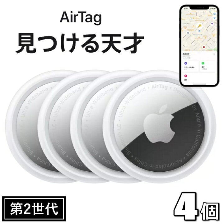 楽天市場】【国内正規品/新品/未使用品】Apple AirTag 4個セット 