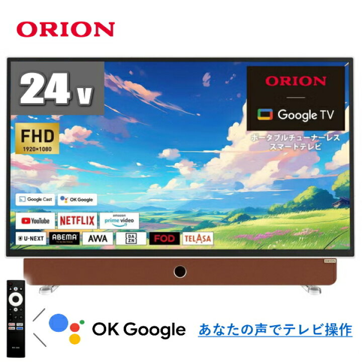 楽天市場】チューナーレステレビ スマートテレビ 24インチ フルHD 