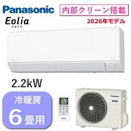 パナソニック エアコン エオリア 主に6畳用 2.2kW 単相100V 冷房 6畳 - 9畳 暖房 5畳 - 6畳 内部クリーン…