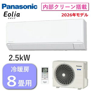 �p�i�\�j�b�N �G�A�R�� �G�I���A ���8���p 2.5kW �P��100V ��[ 7�� - 10�� �g�[ 6�� - 8�� �����N���[�� ���� F�V���[�Y ���[���G�A�R�� 8���p Panasonic CS-256DFL-W CS-256DFL CS256DFL ���O�@ CU-256DFL ��g�[