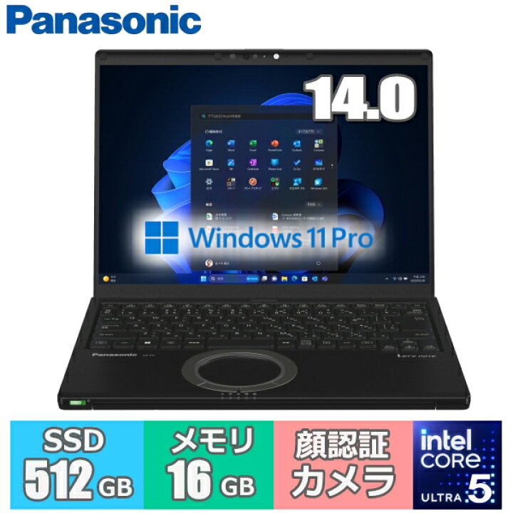 楽天市場】【長期4年保証】パナソニック レッツノート 顔認証搭載 