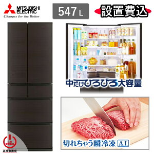 �y����/�_�ސ�/��t����z �O�H �①�� MR-JW55N 547L 6�h�A �Ⓚ�� �^�� �� 65cm �① �Ⓚ �������X �ƒ�p �O�H�d�@ MR-JW55N(M) ���C�����E�b�h JW �V�i �{�� MRJW55N MRJW55NM �W���ݒu�