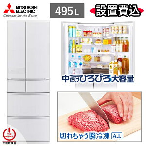 �y����/�_�ސ�/��t����z �O�H �①�� MR-JW50N 495L 6�h�A �Ⓚ�� �^�� �� 65cm �① �Ⓚ �������X �ƒ�p �O�H�d�@ MR-JW50N(W) �V���N�E�b�h JW �V�i �{�� MRJW50N MRJW50NW �W���ݒu�