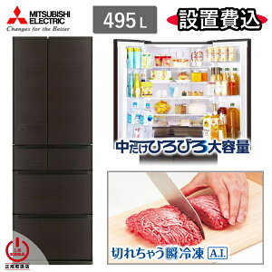 �y����/�_�ސ�/��t����z �O�H �①�� MR-JW50N 495L 6�h�A �Ⓚ�� �^�� �� 65cm �① �Ⓚ �������X �ƒ�p �O�H�d�@ MR-JW50N(M) ���C�����E�b�h JW �V�i �{�� MRJW50N MRJW50NM �W���ݒu�