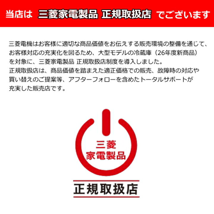 楽天市場】【東京/神奈川/千葉限定】【標準設置費込】 三菱 三菱電機 