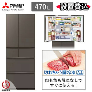 �y����/�_�ސ�/��t����z �O�H �①�� MR-WXD47LN 470L 6�h�A �Ⓚ�� �^�� �� 65cm �① �Ⓚ �������X �ƒ�p �O�H�d�@ MR-WXD47LN(H) �O�����h�A���o�[�O���[ WXD �V�i �{�� MRWXD47LN MR-WXD47LNH �W���ݒu