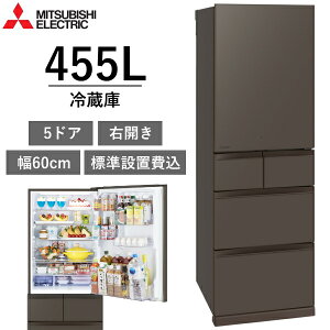 �y����/�_�ސ�/��t����z�W���ݒu� �O�H�d�@ �①�� 455L 5�h�A ��60cm �E�J�� �ƒ�p �������X �X���� ��e�� �ȃG�l �O�H MITSUBISHI MR-BD46N(H) MR-BD46N MRBD46N �A�[�o���O���[ �V�i