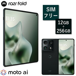 ���K�戵�X motorola razr fold PBAX0070JP SIM�t���[ �X�}�[�g�t�H�� Android ������ 12GB �X�g���[�W 256GB 120Hz 8.1�C���` 165Hz 6.6�C���` 5G �w��F�� ��F�� �h�� IP48 IP49 �X�}�z �g�� �u���b�P���h�u���[ moto