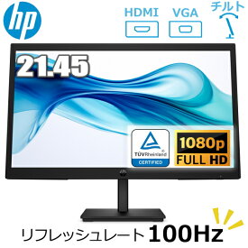 【100Hz/3年保証】液晶モニター 21.45インチ HP Series 3 Pro 322pv VAモニター リフレッシュレート 100Hz 3年保証 HDMI VGA FHD 9U5A2AA#ABJ ブルーライト軽減 モニター エイチピー 21.45 21.45型 21.45インチFHD