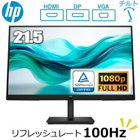 【リフレッシュレート100Hz】液晶モニター 21.5インチ HP Series 3 Pro 322pf IPS フルHD 3年保証 ブルーライト軽減 HDMI VGA DisplayPort チルト モニター 21.5 21.5型 9U5B0UT#ABJ 新品 純正