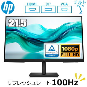 �y���t���b�V�����[�g100Hz�z�t�����j�^�[ 21.5�C���` HP Series 3 Pro 322pf IPS �t��HD 3�N�ۏ� �u���[���C�g�y�� HDMI VGA DisplayPort �`���g ���j�^�[ 21.5 21.5�^ 9U5B0UT#ABJ �V�i ����