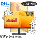 【縦横回転/スピーカー内蔵】 Dell Pro 22 モニター E2225HSM 液晶モニター 21.5型 フルHD リフレッシュレート 100Hz VESA 対応 スピーカー 内蔵 HDMI DisplayPort VGA モニター 液晶 液晶ディスプレイ デル 21.5インチ パソコンモニター 新品