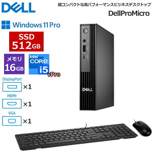 �y�@�l����zDell Pro Micro �X���[�� �f�X�N�g�b�v�p�\�R�� Windows11 Pro Core i5 16GB SSD 512GB �X�s�[�J�[���� VGA HDMI Display Port USB�L�[�{�[�h USB���w�}�E�X DTOP115-004N1 �f�X�N�g�b�vPC �V�i �{��