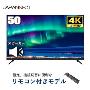 ���j�^�[ 50�C���` 4K JAPANNEXT JN-V500UHDR-U VA�p�l�� �X�s�[�J�[ 60Hz �t���[�����X �����R�� �t VESA �u���[���C�g �y�� JNV500UHDRU JN-V500UHDR 50�^ USB HDMI �f�B�X�v���C �t�� �f�W�^���T�C�l�[�W VA �W��