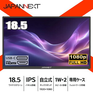 �yPS3/4/5 Switch �ڑ�OK�z ���o�C�����j�^�[ 18.5�C���` FullHD IPS 60Hz JAPANNEXT JN-MD-IPS185F �t���b�J�[�t���[ �u���[���C�g�y�� XBOX �X�s�[�J�[���� JNMDIPS185F �Q�[�~���O���j�^�[ �|�[�^�u�����j�^�[