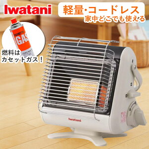 マイ暖 CB-STV-MYD イワタニ カセットガスストーブ コードレス コンパクト 軽量 ストーブ カセットガス カセット ガスストーブ Iwatani マイダン 小型 CB-STV-MYD-CO