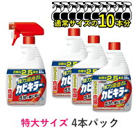【通常サイズの10本分 本体+付替】 カビキラー 特大サイズ 4本 パック 本体 1000g + 付替 1000g×3 黒カ…