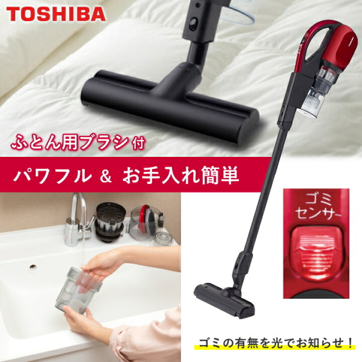 楽天市場】東芝 トルネオ ヴイ VC-CL1700 掃除機 コードレス 自走式 
