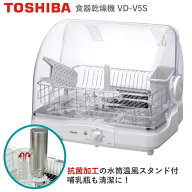 東芝 食器乾燥機 6人用 熱風 90℃乾燥 抗菌加工 乾燥 コンパクト 水筒スタンド キッチンドライヤー 静音 …