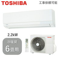 東芝 エアコン RAS-U221M(W) 主に6畳用 2.2kW 冷房 6畳 - 9畳 暖房 5畳 - 6畳 単相100V 室外機 RAS-U221M…