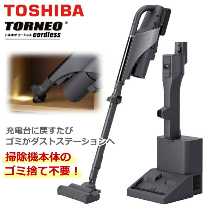 楽天市場】東芝 トルネオ コードレス 掃除機 VC-CLZ74DS スティック 自 