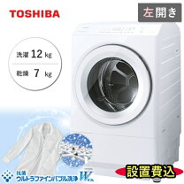 楽天市場】ドラム式洗濯機 東芝 tw-127（メーカー東芝）の通販