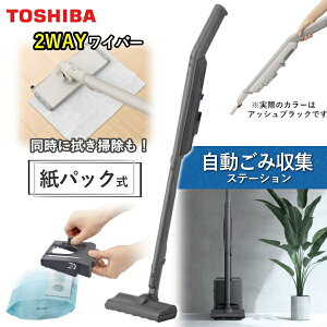 東芝 トルネオ コードレス 掃除機 VC-SL140DS 自動収集 スティック 自走式 紙パック式掃除機 コードレス掃除機 コードレス クリーナー TOSHIBA VC-SL140DS(K) アッシュブラック VCSL140DS VCSL140DSK 紙パッ