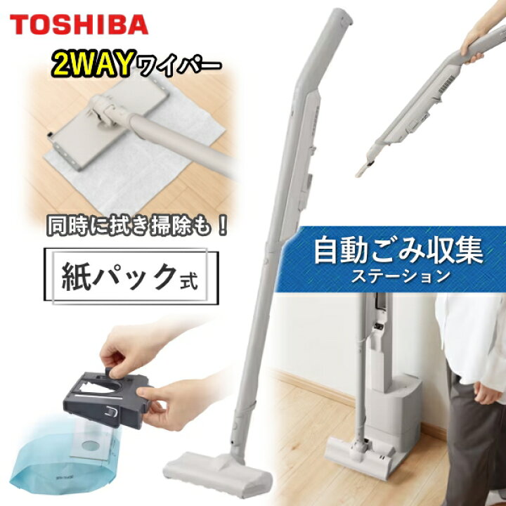 楽天市場】東芝 トルネオ コードレス 掃除機 VC-SL140DS 自動ごみ収集 