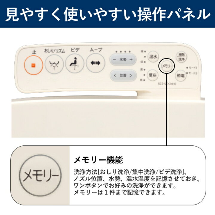 楽天市場】東芝 温水洗浄便座 SCS-SCK7020 瞬間式 オート脱臭 節水 