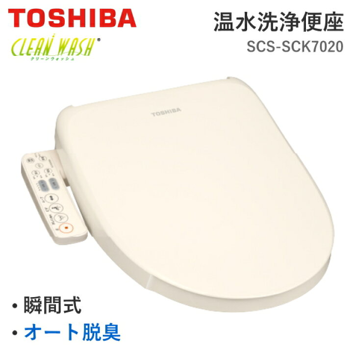 温水便座 CLEANWASH（クリーンウォッシュ） パステルアイボリー SCS 
