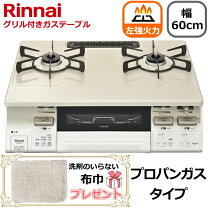 楽天市場】リンナイ ガスコンロ ラクシエファイン kg66vtrrの通販