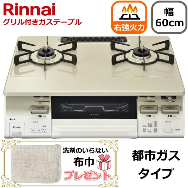 J558 ☆グリル使用感☆パロマ☆都市ガスコンロ☆水無し両面焼きグリル