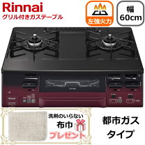 楽天市場】rinnai kg66vtrl ココットプレートの通販