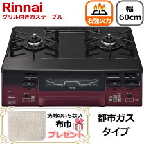 楽天市場】リンナイ ガスコンロ ラクシエファイン kg66vtrrの通販