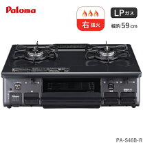 楽天市場】魚焼きグリル（使用ガスプロパンガス）（家電）の通販