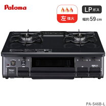 楽天市場】魚焼きグリル（使用ガスプロパンガス）（家電）の通販